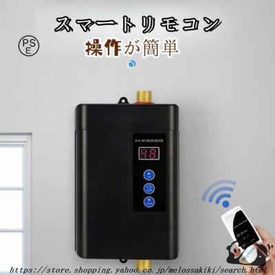 瞬間湯沸かし器 電気の商品一覧 通販 - Yahoo!ショッピング 瞬間湯沸かし器 電気の商品一覧 通販 - Yahoo!ショッピング