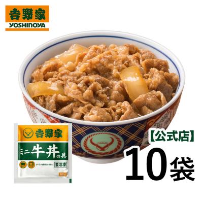吉野家公式ショップ - 牛丼｜Yahoo!ショッピング