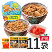 吉野家公式ショップ 【冷凍】 牛丼 豚丼食べ比べセット(各5袋＋紅生姜1袋) 吉野家牛丼 牛丼の具 吉野家の牛丼 吉野家の牛丼の具 冷凍牛丼 冷凍 | 吉野家公式ショップ