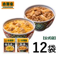 吉野家 公式 【冷凍】 牛丼親子丼12袋セット（牛丼・親子丼各6袋 12袋） 吉野家 牛丼 牛丼の具 冷凍食品 グルメ 冷食 惣菜 親子丼 | 吉野家公式ショップ