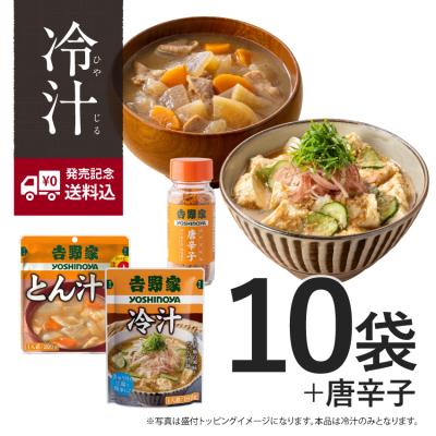 吉野家 吉野家 公式【※常温配送/冷凍同梱不可※】常温保存タイプ 牛丼の