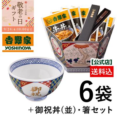 吉野家公式ショップ - オススメ商品｜Yahoo!ショッピング