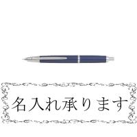 PILOT 万年筆 キャップレス デシモ decimo ダークブルーマイカ FCT-15SR-DL  ペン種:各種《EF(細字)・F(細字)・M(中字)》名入れ | 吉野屋商店