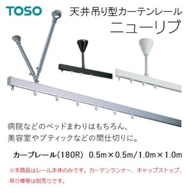 インテリアヨシオカ - カーテンレール・カーテン部品｜Yahoo!ショッピング