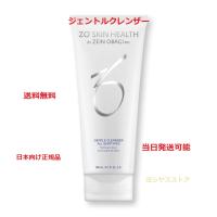 日本正規品 ゼオスキン ジェントルクレンザー 200ml 洗顔料　新入荷　使用期限：25年9月　お届け時間帯指定可 | ヨシヤスストア