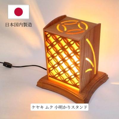 組子細工ランプ(横置き、縦置き両方出来ます。) 組子細工 フロアランプ | 麻の葉格子 | 木のあかり