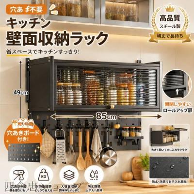 吊り戸棚の商品一覧 通販 - Yahoo!ショッピング