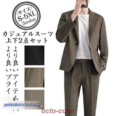 メンズ上下セットカジュアルジャケットパンツ春秋スポーツ スーツ メンズ セットアップ 上下セット ストレッチ テーラード