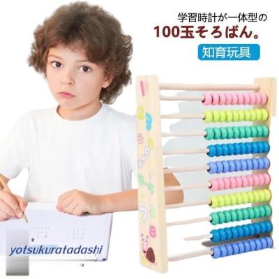 【匿名配送】縦横二方向型 大型 100玉そろばん 約68×60cm 幼児教育 幼稚園用|商品一覧