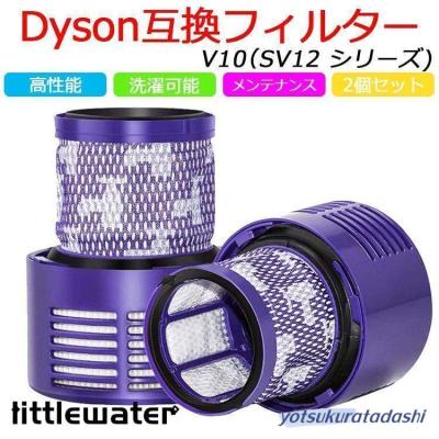 ダイソンv10 フィルター(掃除機部品、アクセサリー)の商品一覧 ダイソンv10 フィルター(掃除機部品、アクセサリー)の商品一覧