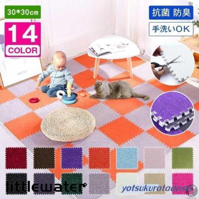 ジョイントマット(色:ブルー系)|カーペット、ラグ、マット ジョイントマット(色:ブルー系)|カーペット、ラグ、マット