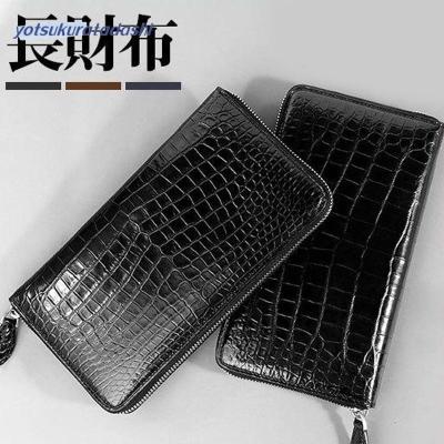 クロコダイル長財布 メンズの商品一覧 通販 - Yahoo!ショッピング クロコダイル長財布 メンズの商品一覧 通販 - Yahoo!ショッピング