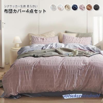 掛け布団カバー(色:オレンジ系)|シーツ、カバー|布団、寝具 掛け布団カバー(色:オレンジ系)|シーツ、カバー|布団、寝具