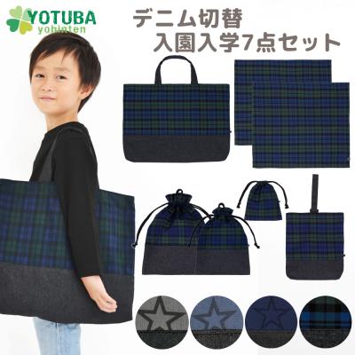 よつば洋品店ヤフーショップ - レッスンバッグ｜Yahoo!ショッピング