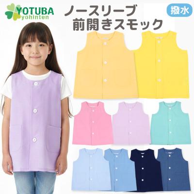 幼稚園用スモック、ブラウス（男の子用）（色：ピンク系）｜子ども服 
