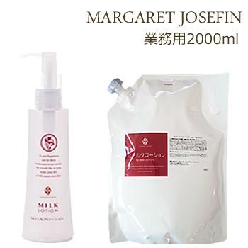 MARGARET JOSEFIN スキンケア｜コスメ、美容、ヘアケア おすすめ人気