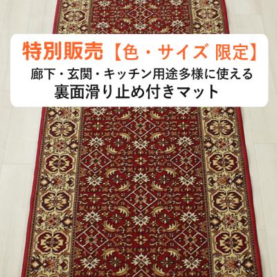 インテリアショップゆうあい - 廊下カーペット(切り売り インテリアショップゆうあい - 廊下カーペット(切り売り