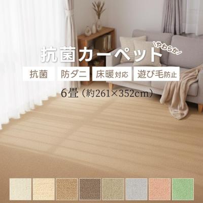 カーペット 6畳 防ダニのおすすめ人気商品一覧 通販 - Yahoo!ショッピング