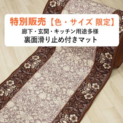 インテリアショップゆうあい - 廊下カーペット(切り売り インテリアショップゆうあい - 廊下カーペット(切り売り
