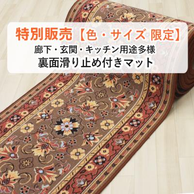 インテリアショップゆうあい - 廊下カーペット(切り売り インテリアショップゆうあい - 廊下カーペット(切り売り