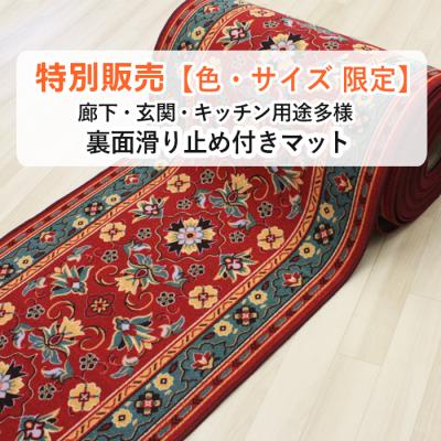 インテリアショップゆうあい - 廊下カーペット(切り売り インテリアショップゆうあい - 廊下カーペット(切り売り