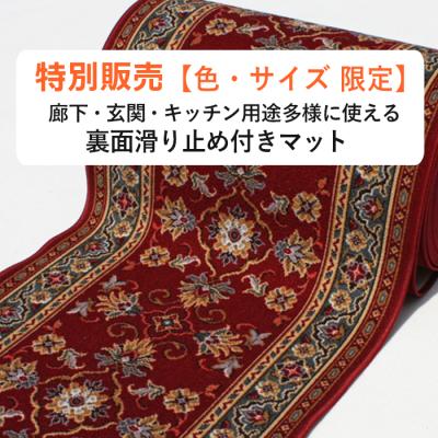 インテリアショップゆうあい - 廊下カーペット(切り売り インテリアショップゆうあい - 廊下カーペット(切り売り