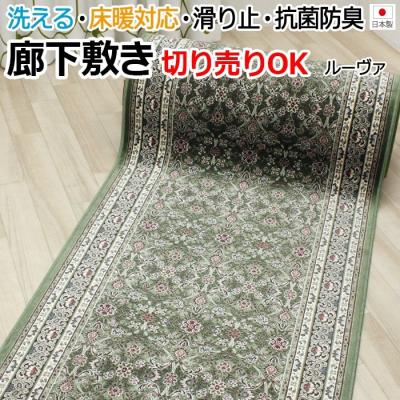 インテリアショップゆうあい - 廊下カーペット(切り売り インテリアショップゆうあい - 廊下カーペット(切り売り