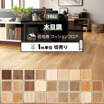 インテリアショップゆうあい - クッションフロア｜Yahoo!ショッピング