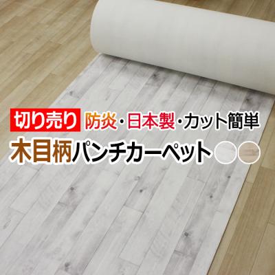 インテリアショップゆうあい - 廊下カーペット(切り売り インテリアショップゆうあい - 廊下カーペット(切り売り