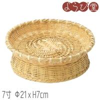 晒竹 編み高台蕎麦ざる 7寸 Φ21xH7cm | 天然素材の雑貨ようび堂Yahoo!店