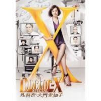 ドクターX 外科医・大門未知子 スペシャル レンタル落ち 中古 DVD | 遊ING畝刈店 ヤフーショップ