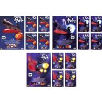 宇宙戦艦 ヤマト 全15枚 1、2、3 レンタル落ち セット 中古 DVD : 遊