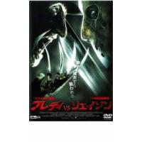 フレディ VS ジェイソン レンタル落ち 中古 DVD | 遊ING畝刈店 ヤフーショップ