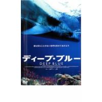 ディープ・ブルー レンタル落ち 中古 DVD | 遊ING畝刈店 ヤフーショップ