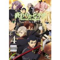 終わりのセラフ 名古屋決戦編 4(第19話、第20話) レンタル落ち 中古 DVD | 遊ING畝刈店 ヤフーショップ