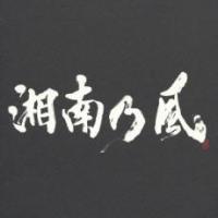 湘南乃風 ラガパレード 中古 CD | 遊ING畝刈店 ヤフーショップ