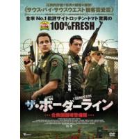 ザ・ボーダーライン 合衆国国境警備隊 レンタル落ち 中古 DVD | 遊ING畝刈店 ヤフーショップ