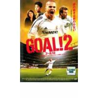 GOAL!2 STEP2 ヨーロッパ・チャンピオンへの挑戦 レンタル落ち 中古 DVD | 遊ING畝刈店 ヤフーショップ