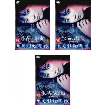 (未使用･未開封品)連続ドラマW 水晶の鼓動 殺人分析班 [DVD] 水晶の鼓動 殺人分析班｜フジテレビの人気ドラマ・アニメ・TV
