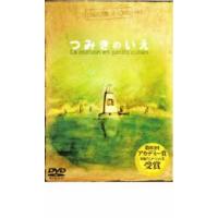 つみきのいえ レンタル落ち 中古 DVD | 遊ING畝刈店 ヤフーショップ