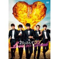 劇場版 おっさんずラブ LOVE or DEAD レンタル落ち 中古 DVD | 遊ING畝刈店 ヤフーショップ