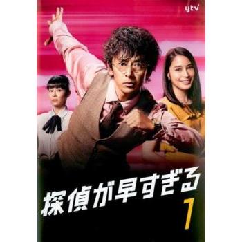 探偵が早すぎる 全5枚 第1話〜第10話 最終▽レンタル用 全巻