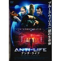 アンチライフ レンタル落ち 中古 DVD | 遊ING畝刈店 ヤフーショップ