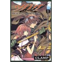 ツバサ(28冊セット)第 1〜28 巻 レンタル落ち 全巻セット 中古 コミック Comic | 遊ING畝刈店 ヤフーショップ