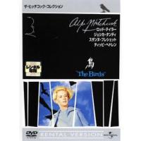 鳥【字幕】 レンタル落ち 中古 DVD | 遊ING畝刈店 ヤフーショップ