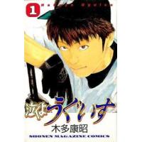 泣くようぐいす 全 7 巻 完結 セット レンタル落ち 全巻セット 中古 コミック Comic | 遊ING畝刈店 ヤフーショップ