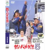 釣りバカ日誌 5 レンタル落ち 中古 DVD | 遊ING畝刈店 ヤフーショップ