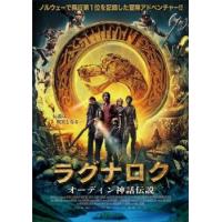 ラグナロク オーディン神話伝説 レンタル落ち 中古 DVD | 遊ING畝刈店 ヤフーショップ