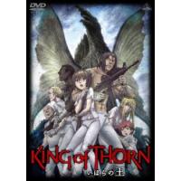 いばらの王 King of Thorn レンタル落ち 中古 DVD | 遊ING畝刈店 ヤフーショップ