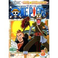 ONE PIECE ワンピース シックスシーズン 空島・黄金の鐘篇 R-5 レンタル落ち 中古 DVD | 遊ING畝刈店 ヤフーショップ